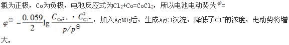 注册环保工程师公共基础,章节练习,工程科学基础