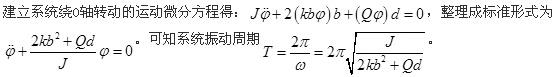 注册环保工程师公共基础,章节练习,工程科学基础