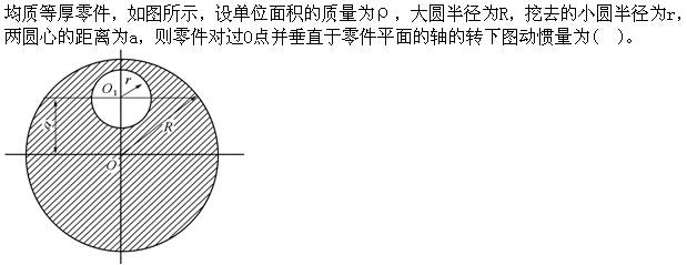 注册环保工程师公共基础,章节练习,工程科学基础