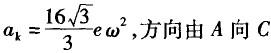 注册环保工程师公共基础,真题专项训练,工程科学基础,理论力学