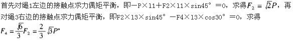 注册环保工程师公共基础,真题专项训练,工程科学基础,理论力学