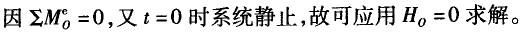 注册环保工程师公共基础,真题专项训练,工程科学基础,理论力学