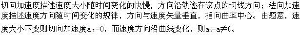 注册环保工程师公共基础,真题专项训练,工程科学基础,理论力学