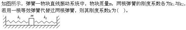 注册环保工程师公共基础,真题专项训练,工程科学基础,理论力学