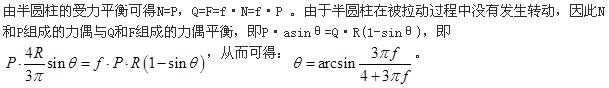 注册环保工程师公共基础,真题专项训练,工程科学基础,理论力学