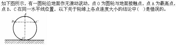 注册环保工程师公共基础,真题专项训练,工程科学基础,理论力学