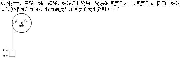 注册环保工程师公共基础,真题专项训练,工程科学基础,理论力学