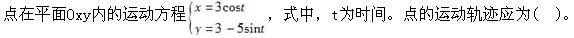 注册环保工程师公共基础,真题专项训练,工程科学基础,理论力学