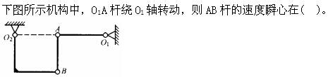 注册环保工程师公共基础,真题专项训练,工程科学基础,理论力学