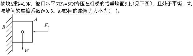 注册环保工程师公共基础,真题专项训练,工程科学基础,理论力学