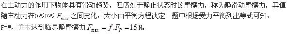 注册环保工程师公共基础,真题专项训练,工程科学基础,理论力学