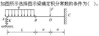 注册环保工程师公共基础,真题专项训练,工程科学基础,材料力学