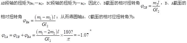 注册环保工程师公共基础,真题专项训练,工程科学基础,材料力学