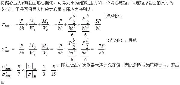 注册环保工程师公共基础,真题专项训练,工程科学基础,材料力学