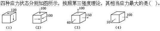 注册环保工程师公共基础,真题专项训练,工程科学基础,材料力学