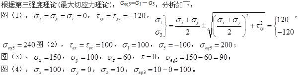 注册环保工程师公共基础,真题专项训练,工程科学基础,材料力学