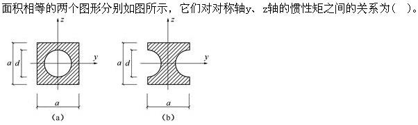 注册环保工程师公共基础,真题专项训练,工程科学基础,材料力学