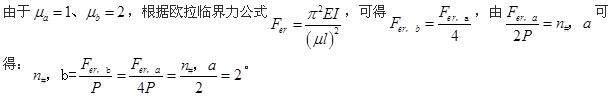 注册环保工程师公共基础,真题专项训练,工程科学基础,材料力学