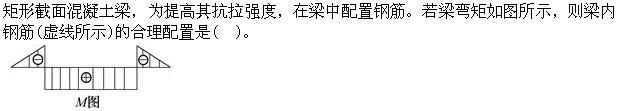 注册环保工程师公共基础,真题专项训练,工程科学基础,材料力学