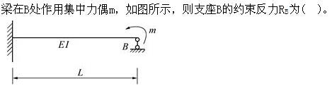 注册环保工程师公共基础,真题专项训练,工程科学基础,材料力学