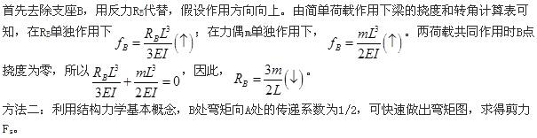 注册环保工程师公共基础,真题专项训练,工程科学基础,材料力学