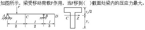 注册环保工程师公共基础,真题专项训练,工程科学基础,材料力学