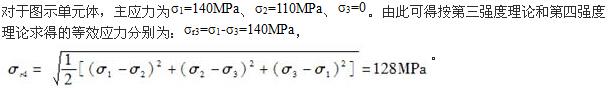 注册环保工程师公共基础,章节练习,工程科学基础