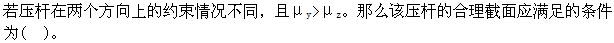 注册环保工程师公共基础,章节练习,工程科学基础