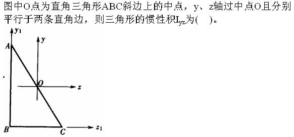 注册环保工程师公共基础,真题专项训练,工程科学基础,材料力学