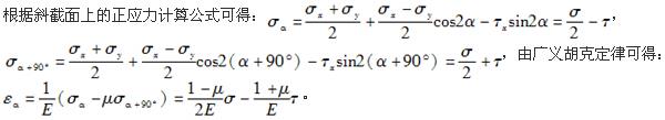 注册环保工程师公共基础,真题专项训练,工程科学基础,材料力学