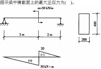 注册环保工程师公共基础,真题专项训练,工程科学基础,材料力学