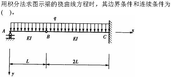 注册环保工程师公共基础,真题专项训练,工程科学基础,材料力学