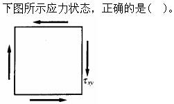 注册环保工程师公共基础,真题专项训练,工程科学基础,材料力学