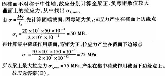 注册环保工程师公共基础,真题专项训练,工程科学基础,材料力学