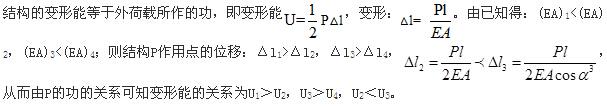 注册环保工程师公共基础,真题专项训练,工程科学基础,材料力学