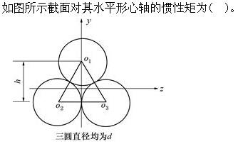 注册环保工程师公共基础,真题专项训练,工程科学基础,材料力学