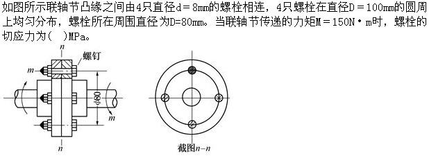 注册环保工程师公共基础,真题专项训练,工程科学基础,材料力学