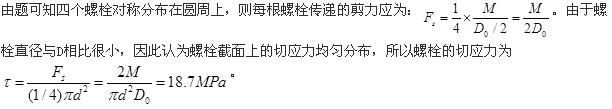 注册环保工程师公共基础,真题专项训练,工程科学基础,材料力学