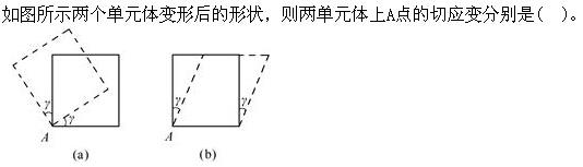 注册环保工程师公共基础,真题专项训练,工程科学基础,材料力学