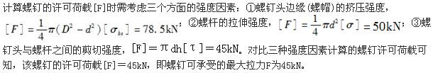 注册环保工程师公共基础,真题专项训练,工程科学基础,材料力学