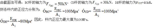 注册环保工程师公共基础,真题专项训练,工程科学基础,材料力学