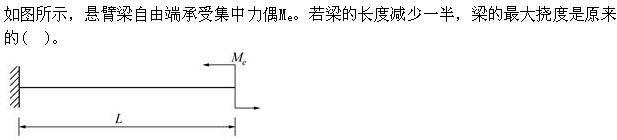 注册环保工程师公共基础,真题专项训练,工程科学基础,材料力学