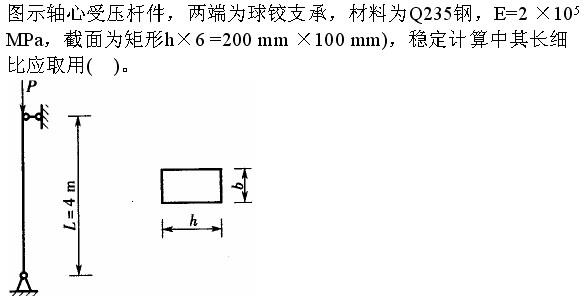 注册环保工程师公共基础,真题专项训练,工程科学基础,材料力学