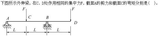 注册环保工程师公共基础,真题专项训练,工程科学基础,材料力学