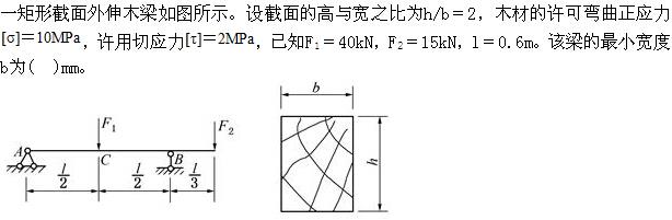 注册环保工程师公共基础,真题专项训练,工程科学基础,材料力学