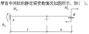 注册环保工程师公共基础,真题专项训练,工程科学基础,材料力学