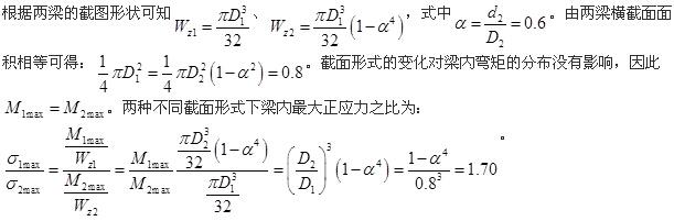 注册环保工程师公共基础,真题专项训练,工程科学基础,材料力学