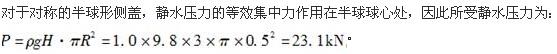 注册环保工程师公共基础,真题专项训练,工程科学基础,流体力学