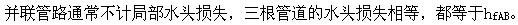 注册环保工程师公共基础,真题专项训练,工程科学基础,流体力学