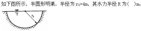 注册环保工程师公共基础,真题专项训练,工程科学基础,流体力学